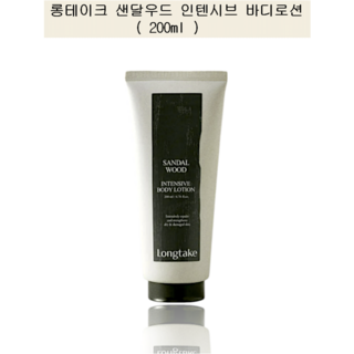 롱테이크 샌달우드 바디로션 사용 모습