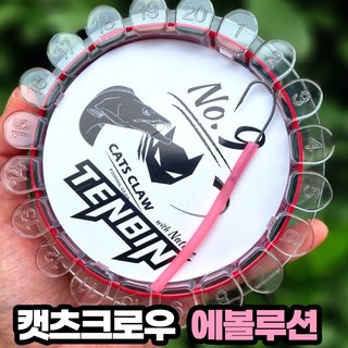 텐빈채비 상품 이미지