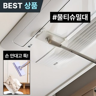 후노우즈 원터치 노터치 물티슈 미니 밀대