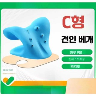 mina 넥가드닥터 목견인기 거북목 수면, 상세페이지 참고, 핑크 (경추 견인 스트레칭)