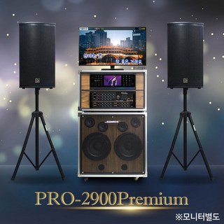 행사용 이동식 노래방세트 PRO-2900Premium 업소용 가정용 노래방기계, 금영 S1000반주기 노래방세트(무선마이크2개), 23인치