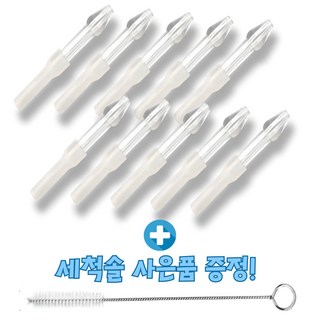 태리 노시부석션팁 콧물흡입기 노즈팁 1호(1세~3세) 세척솔 사은품, 10개, 코 노즈팁 1호