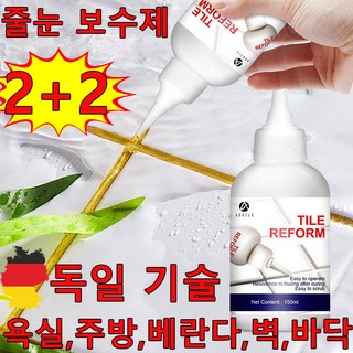 독일 기술 1+1 타일 줄눈 보수제 욕실 리모델링 셀프시공 화장실 베란다 거실 싱크대 틈새 메꿈, 골드, 4개