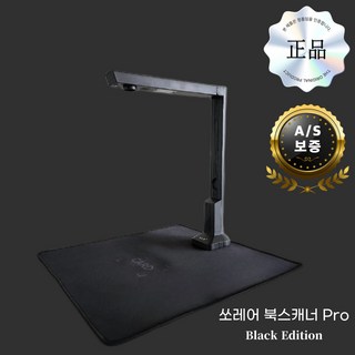 쏘레어 북스캐너 사용 모습