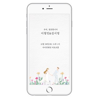 사진없는 이미지 모바일 청첩장 상품 이미지