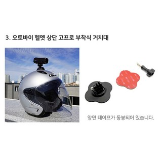 ID221 C5 추가 구성 오토바이 헬멧 상단 부착식 거치대