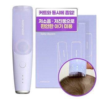 아기 네일 손톱 트리머 깍이 성인 신생아 손톱갈이, 상품선택, 데이지, 1개 아기네일트리머 12 헤이브랜드 맘스헬퍼 베이비 클리퍼, 헤이브랜드 맘스헬퍼 베이비 클리퍼 2개