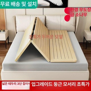 하드 딱딱한 매트리스 원목 나무 매트 긴변 2접이 순수, 넓은변 3접이 목재 업그레이드 초두꺼운