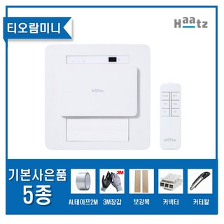 하츠 티오람 미니 HMF-J300