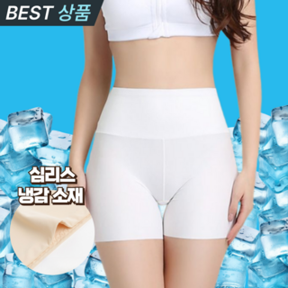 무이코 여성용 배를 잡아주는 심리스 냉감 속바지
