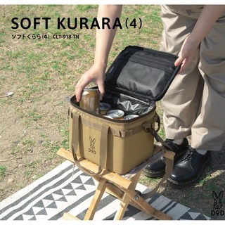 DOD 소프트 쿠라라(4) 4L 소프트 쿨러백