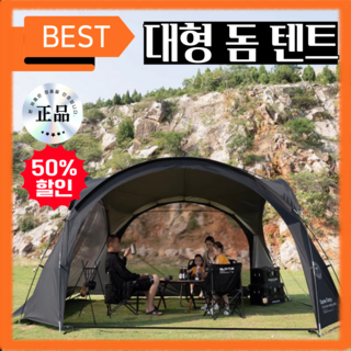 네스트라 돔 쉘터 캠핑 그늘막 텐트 8인용 대형 캐노피 경량 방수 차양막 텐트, 측면 수면텐트