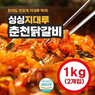 싱싱 지대루 춘천 닭갈비, 2개, 1kg
