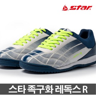 스타족구화 레독스R 족구화
