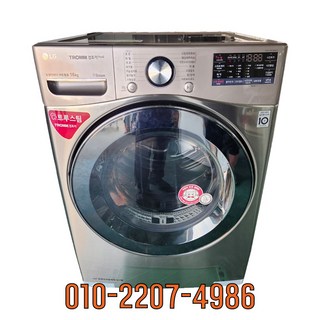 LG 트롬 의류건조기 RH8VTD