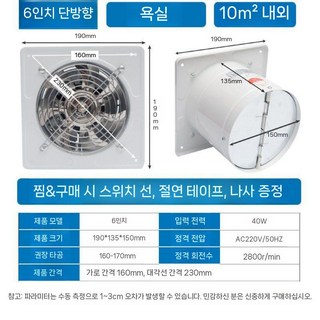 양방향 배기 환풍기 정방향 역방향 환기 환기팬 후드, A. 흰색 6인치