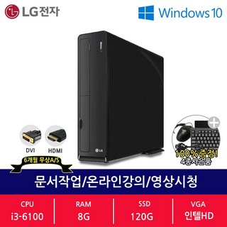 LG전자 슬림PC 모습