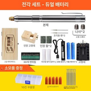전각 도구 키트 만들기 도장파기 낙관 조각, 1개