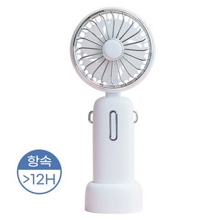 휴대용 미니 선풍기