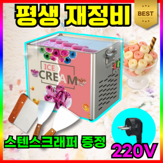 프레오 쉽게 만드는 철판아이스크림기계 가정용 머신 수제 롤아이스크림 메이커, PRO 001
