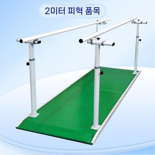 재활평행봉 균형봉 물리치료 보행 연습 운동 기구, 1개, 2m 평행봉(표준)