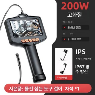 하이스캔 고화질 자동차 내시경 검사기