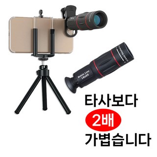 아이폰카메라망원경