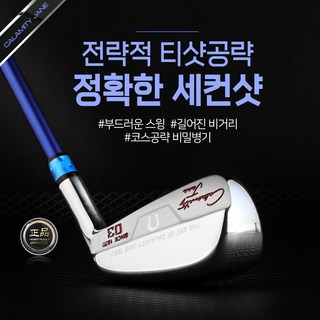 칼라미티제인 더 아트 남성 드라이빙아이언, 19도, R