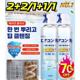 【분해 및 세척 불필요】탈취 및 오염 제거 에어컨 클리너 비탈착 비세척 폼 세정제 에어컨청소 스프레이, [2+1] 500ml*3, 1개