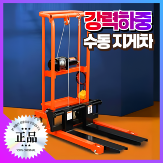 일수전자 수동 지게차 스태커