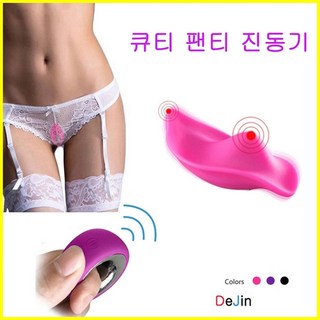 [aixiASIA] 국내배송 팬티 진동기 12단 리모콘 무선 여성용품 바이브레이터 정식수입 당일발송, 1개, 핑크 대표 이미지 - 팬티 진동기 추천