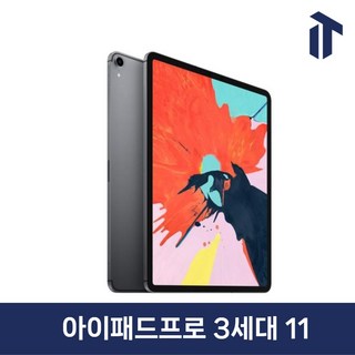 애플 아이패드 프로 3세대 11 인치 (1세대)