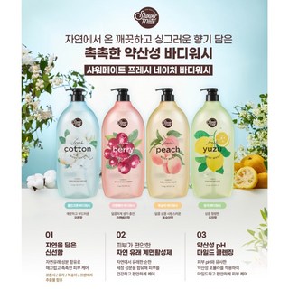샤워메이트 바디워시 클린코튼, 1.2kg, 2개