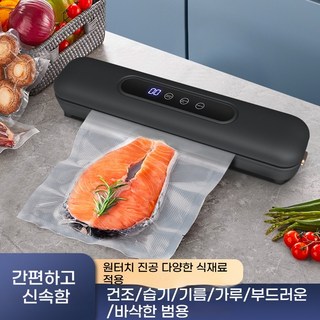 PYHO 진공포장기