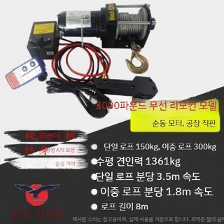 견인 윈치 12v 크레인 24V 2000lb 호이스트 차량용 전동