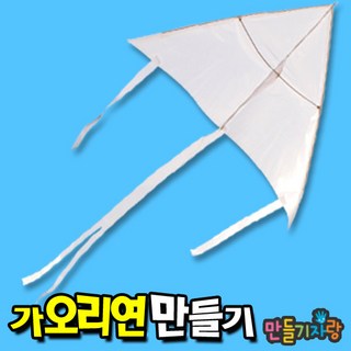 가오리연 만들기 제품
