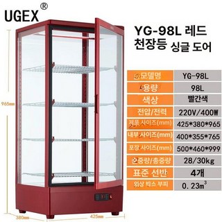 캔 온장고 온음료 온도조절, 98L 레드 탑등 스마트형 단일 개폐, 기본 색상