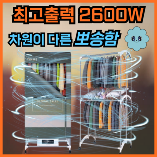 크리닝유 강한바람 고성능 의류관리기 1인 스타일러 건조기 접이식 원룸 2600W 리모콘, 옐로우