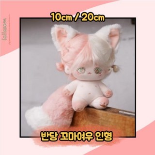 지오몽 솜인형키트