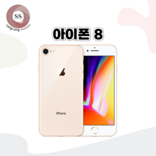 아이폰8+ 이미지