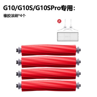 진공 부품용 키트 Max 액세서리 교체 Q7 Roboro 청소기, 9 소프트젤 브러쉬 4개 엣지브러쉬 필터 공식동일모델