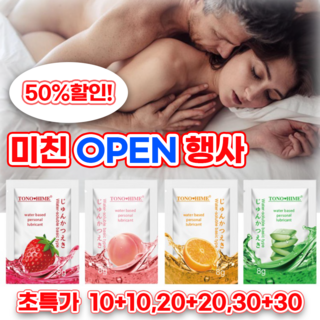 TONO HIME 성인젤 러브젤 윤활제 휴대용 젤 마사지 젤 윤활젤 러브오일 부부관계 윤활제 여성젤 남성젤, 20개, 8g 대표 이미지 - 러브젤 추천