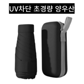 레드에셋 UV차단 양우산의 특징
