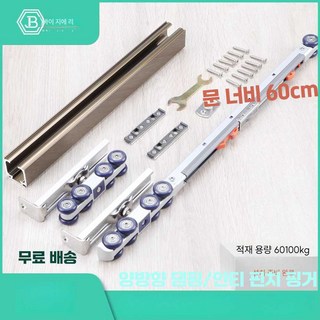 슬라이딩 도어 3연동 댐퍼 슬라이드 제품 현관 댐핑 시공, 1개