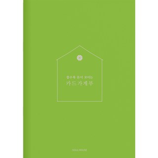 만년형 카드가계부