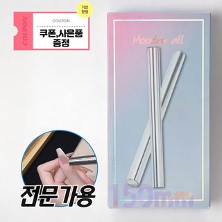 MUILLDA 무드로 젤네일 마그네틱 자석젤 네일, 1개, 실버 네오디뮴
