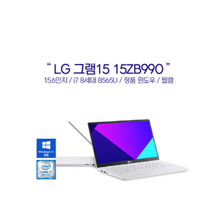 5. LG그램 15Z..