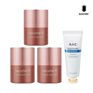 수려한 안티 링클 볼륨업 립세린 15ml x3 + AHC 핸드크림 75ml 1개 단품 상품 이미지