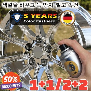크롬 도금 스테인리스강 리뉴얼 스프레이 플라스틱 크롬 도금 강한 흡착력 자동차휠도색크롬 거울 효과, 350MLx1*3, 3개