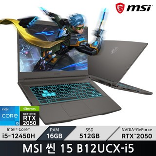 3. MSI 씬 15..